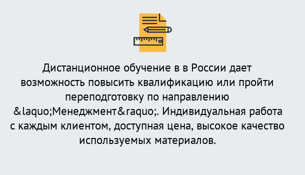 Почему нужно обратиться к нам? Реж Курсы обучения по направлению Менеджмент