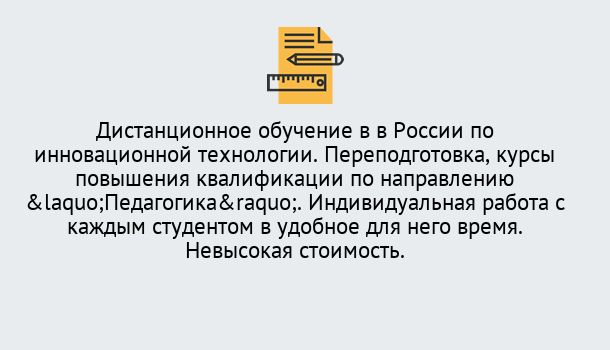 Почему нужно обратиться к нам? Реж Курсы обучения для педагогов