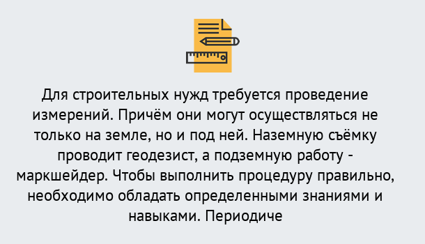 Почему нужно обратиться к нам? Реж Повышение квалификации по маркшейдерсому делу: дистанционные курсы