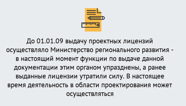 Почему нужно обратиться к нам? Реж Получить допуск СРО проектировщиков! в Реж