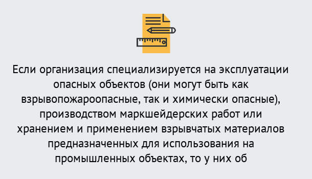 Почему нужно обратиться к нам? Реж Лицензия Ростехнадзора | Получение и переоформление в Реж