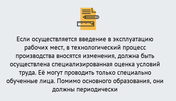 Почему нужно обратиться к нам? Реж Дистанционное повышение квалификации по охране труда и оценке условий труда СОУТ в Реж