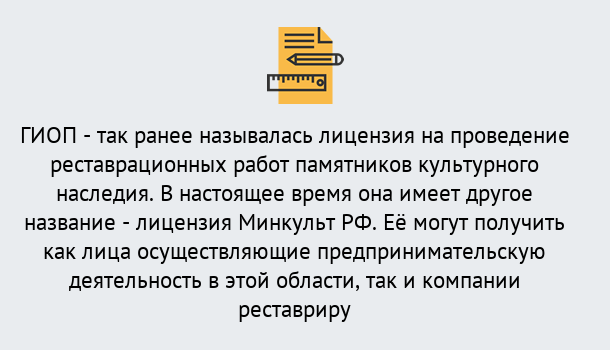 Почему нужно обратиться к нам? Реж Поможем оформить лицензию ГИОП в Реж