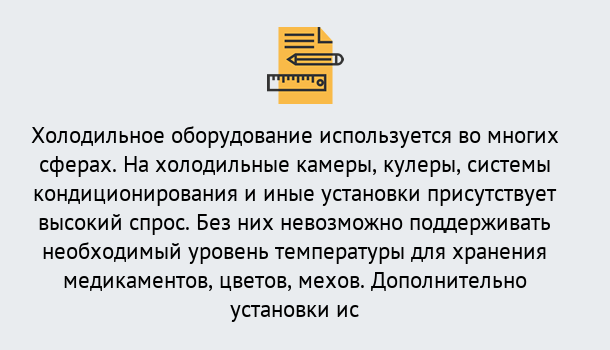 Почему нужно обратиться к нам? Реж Повышение квалификации по холодильному оборудованию в Реж: дистанционное обучение