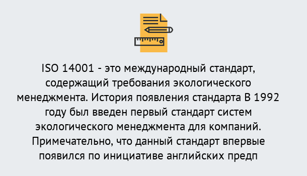 Почему нужно обратиться к нам? Реж Получить сертификат ISO 14001 в Реж ?