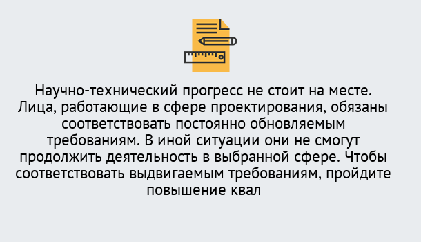 Почему нужно обратиться к нам? Реж Повышение квалификации по проектированию в Реж: можно ли учиться дистанционно