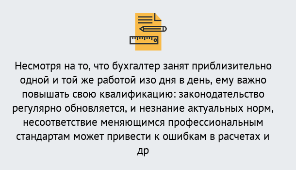 Почему нужно обратиться к нам? Реж Дистанционное повышение квалификации по бухгалтерскому делу в Реж