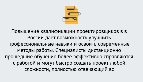 Почему нужно обратиться к нам? Реж Курсы обучения по направлению Проектирование