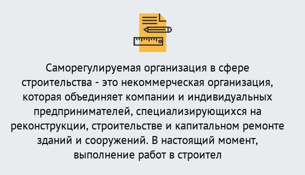 Почему нужно обратиться к нам? Реж Получите допуск СРО на все виды работ в Реж