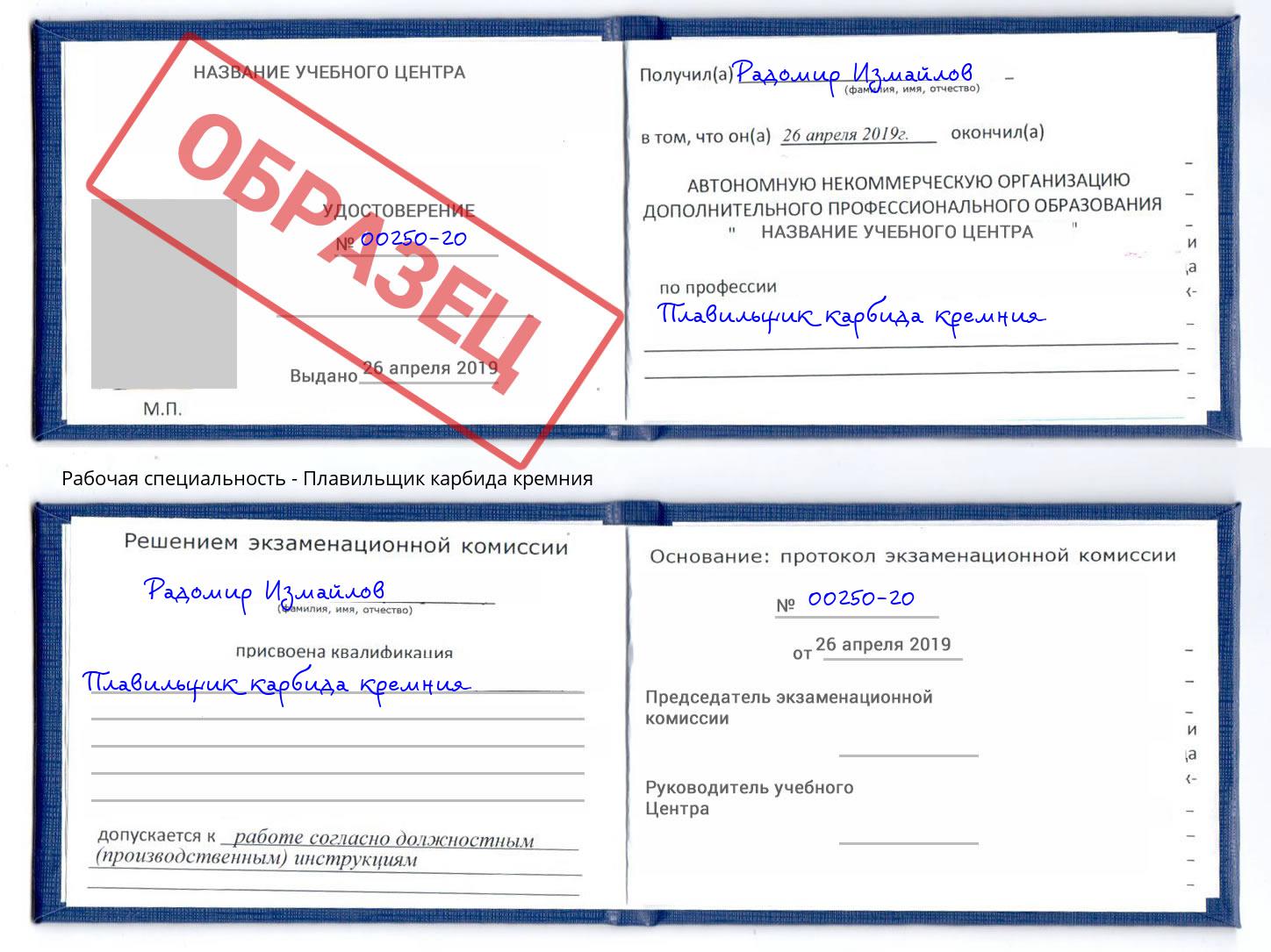 Плавильщик карбида кремния Реж