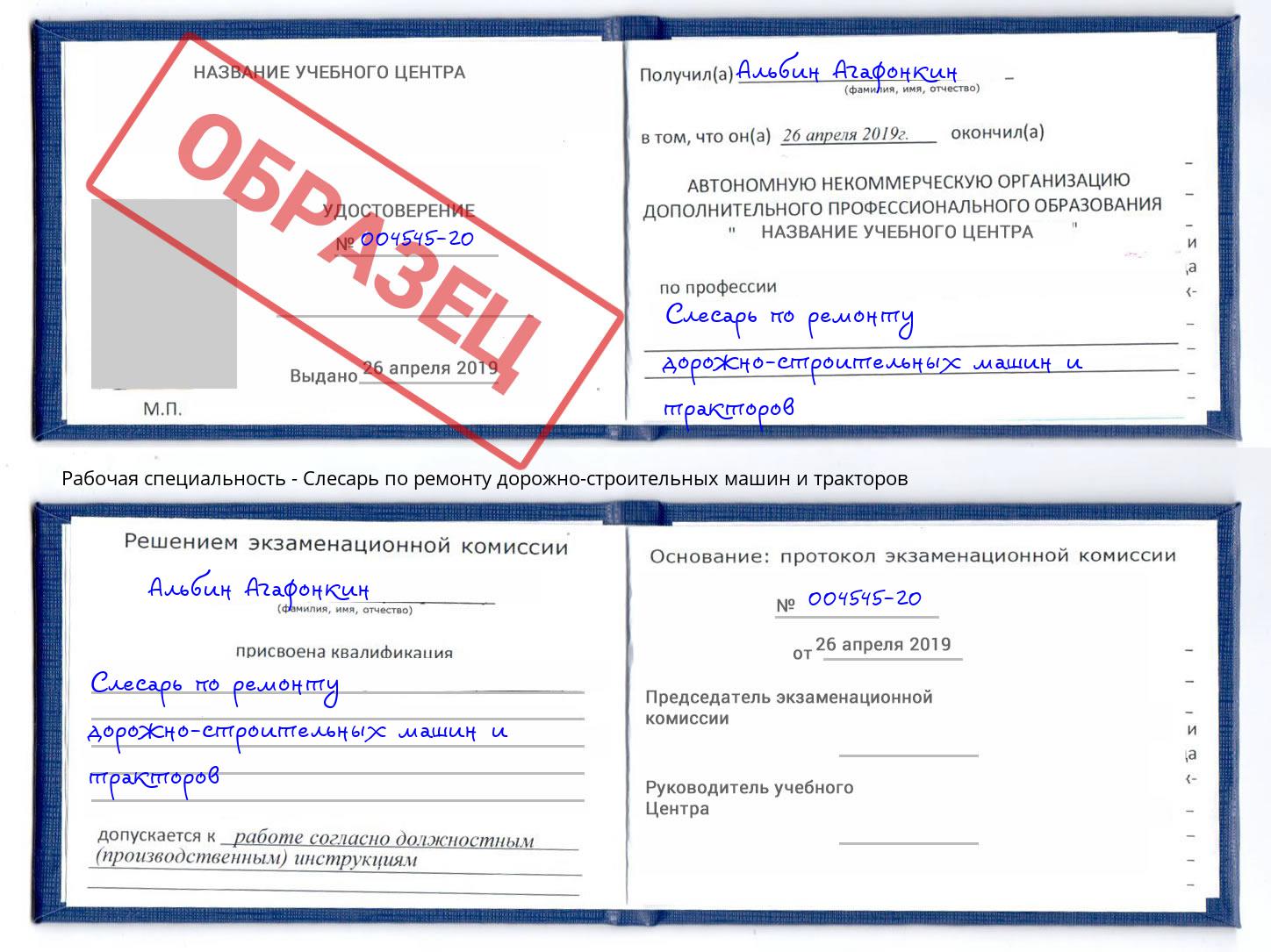Слесарь по ремонту дорожно-строительных машин и тракторов Реж